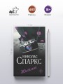 Желание