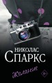 Желание