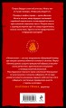 Комплект из 2-х книг. Читая огонь + Смертельный дрейф