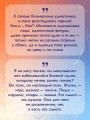 По ту сторону отражения. Музыкальный приворот