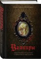 Набор "Дракула и его происхождение. Носферату" (из 2-х книг с шоппером)