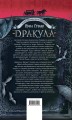 Набор "Дракула и его происхождение. Носферату" (из 2-х книг с шоппером)