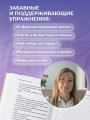 Ничего не хочу. Книга-объятие для уставшего человека