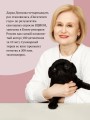 Алиби для землеройки