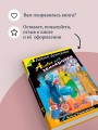 Алиби для землеройки
