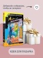 Алиби для землеройки