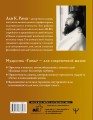 Бхагавад-гита: простое объяснение. Руководство для современных искателей истины