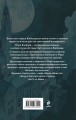 Комплект из 2-х книг. Стихея + Демонант. Последнее желание