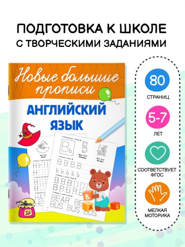 Английский язык
