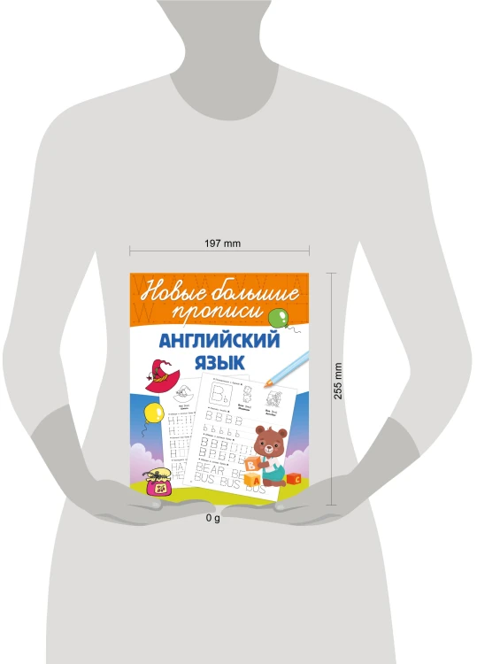 Английский язык