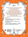 Приключения Шерлока Холмса. Коллекция загадок и головоломок