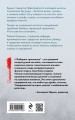 Комплект из 2-х книг. Лабиринт грешников + Дорога из стекла