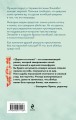 Комплект из 2-х книг. Лабиринт грешников + Дорога из стекла
