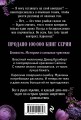 Трое. Порочная связь (покет)