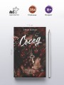 Сосед