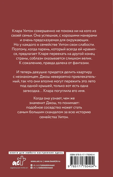Сосед