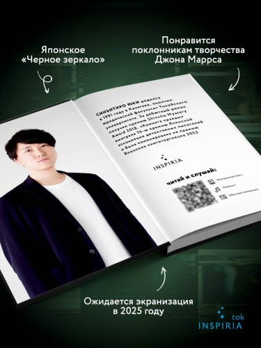 Комната правды (формат клатчбук)