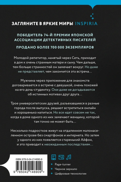 Комната правды (формат клатчбук)