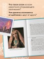 Арабские мифы