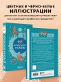 Арабские мифы