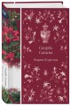 Набор Мистические истории (комплект из 3 книг с шоппером)