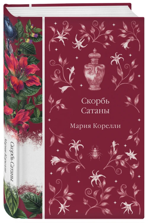 Набор Мистические истории (комплект из 3 книг с шоппером)