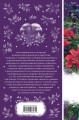Набор Мистические истории (комплект из 3 книг с шоппером)