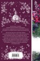 Набор Мистические истории (комплект из 3 книг с шоппером)
