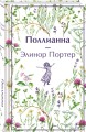 Набор Истории о девочках (комплект из 3 книг с шоппером)