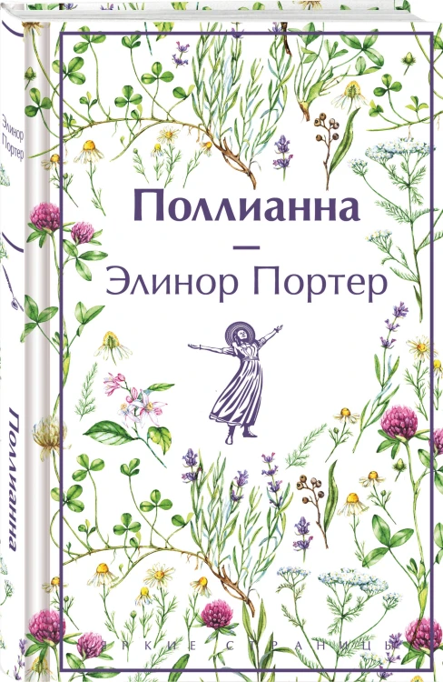 Набор Истории о девочках (комплект из 3 книг с шоппером)