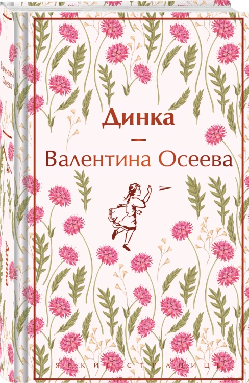 Набор Истории о девочках (комплект из 3 книг с шоппером)