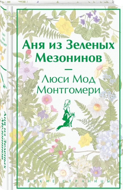 Набор Истории о девочках (комплект из 3 книг с шоппером)