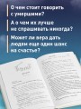 Первый звонок с небес
