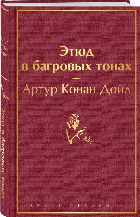 Набор "Шерлок Холмс против Арсена Люпена" (из 2-х книг с шоппером)