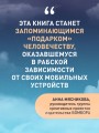 Первый звонок с небес
