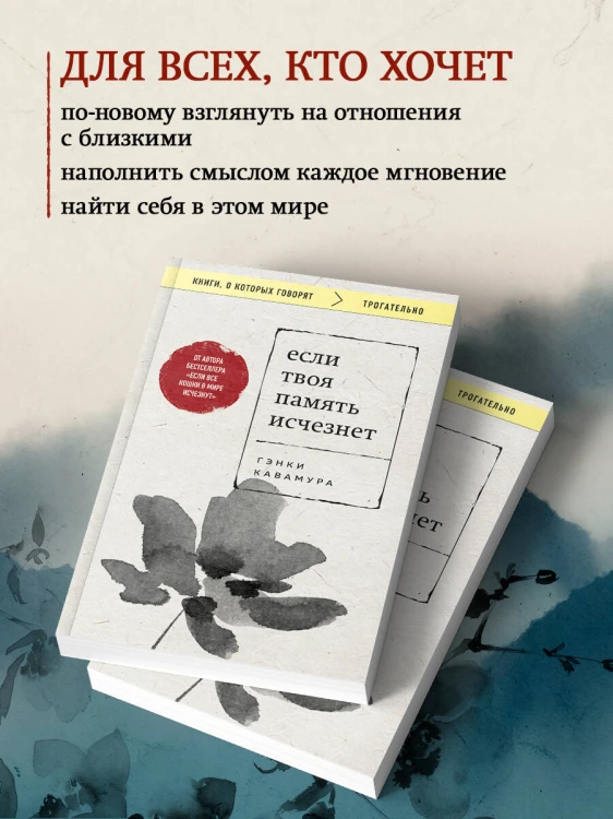 Если твоя память исчезнет (покет)
