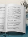 Если твоя память исчезнет (покет)