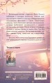Приближаясь к счастью