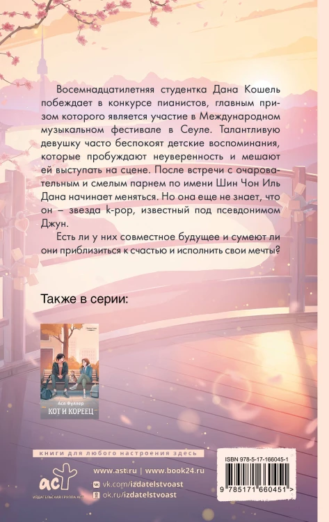 Приближаясь к счастью