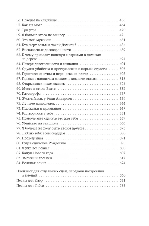 Приручить 7-го4.jpg