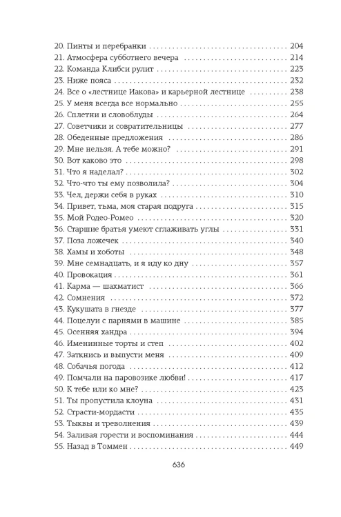 Приручить 7-го3.jpg
