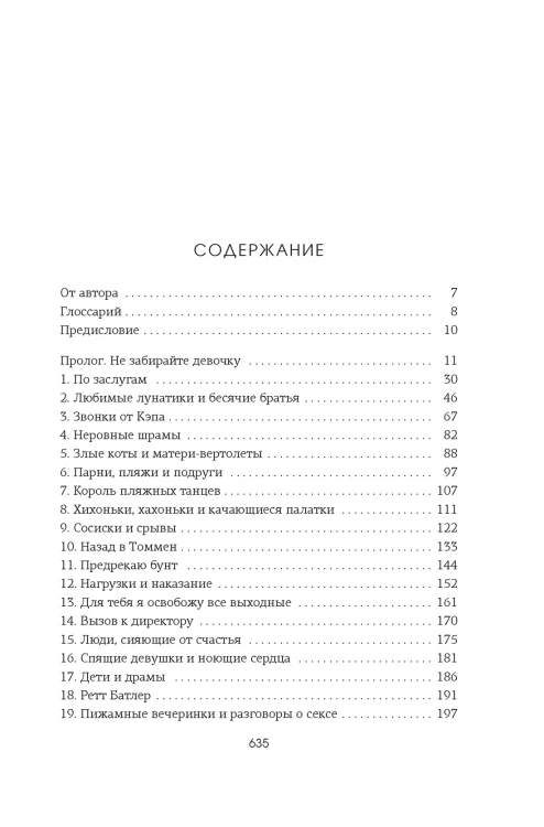 Приручить 7-го2.jpg