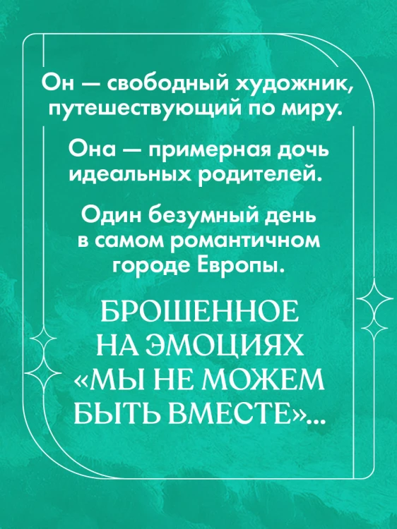 С любовью, Кит 3.jpg