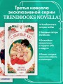С любовью, Кит 2.jpg
