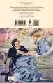 Набор "Истории о взрослении" (комплект из 2 книг: Над пропастью во ржи и Маленькие женщины. Хорошие жены)