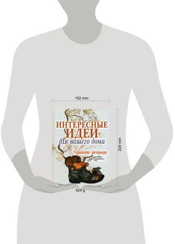 Интересные идеи для вашего дома. Украшение интерьера своими руками