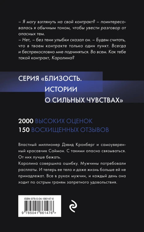 Комплект из 3-х книг: Девственница на 3 дня+Трое. Порочная связь+Твоя на 10 дней (ИК)