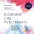 Комплект из 2-х книг для понимания своих эмоций: Мои эмоции. Терапевтический дневник для тех, кто хочет разобраться в себе и подружиться со своими чувствами + Позвольте себе чувствовать. Искусство управления эмоциями (ИК)