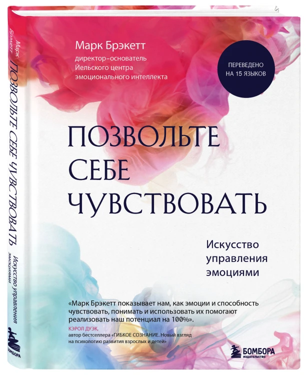 Комплект из 2-х книг для понимания своих эмоций: Мои эмоции. Терапевтический дневник для тех, кто хочет разобраться в себе и подружиться со своими чувствами + Позвольте себе чувствовать. Искусство управления эмоциями (ИК)