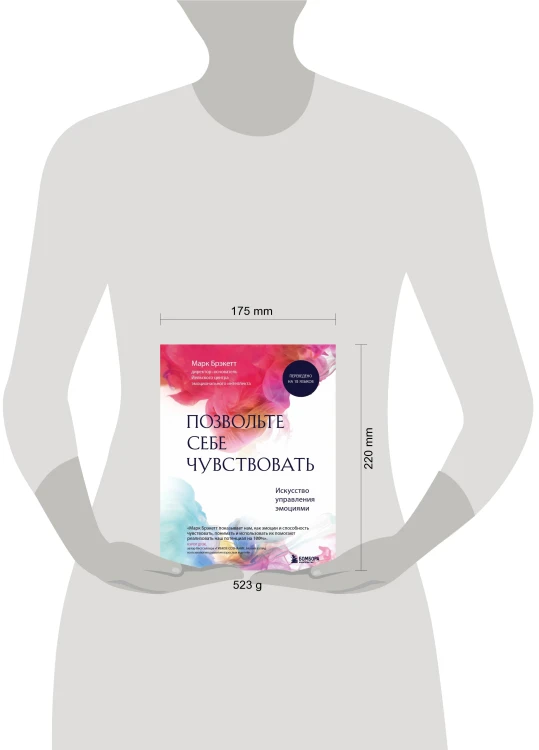 Комплект из 2-х книг для понимания своих эмоций: Мои эмоции. Терапевтический дневник для тех, кто хочет разобраться в себе и подружиться со своими чувствами + Позвольте себе чувствовать. Искусство управления эмоциями (ИК)